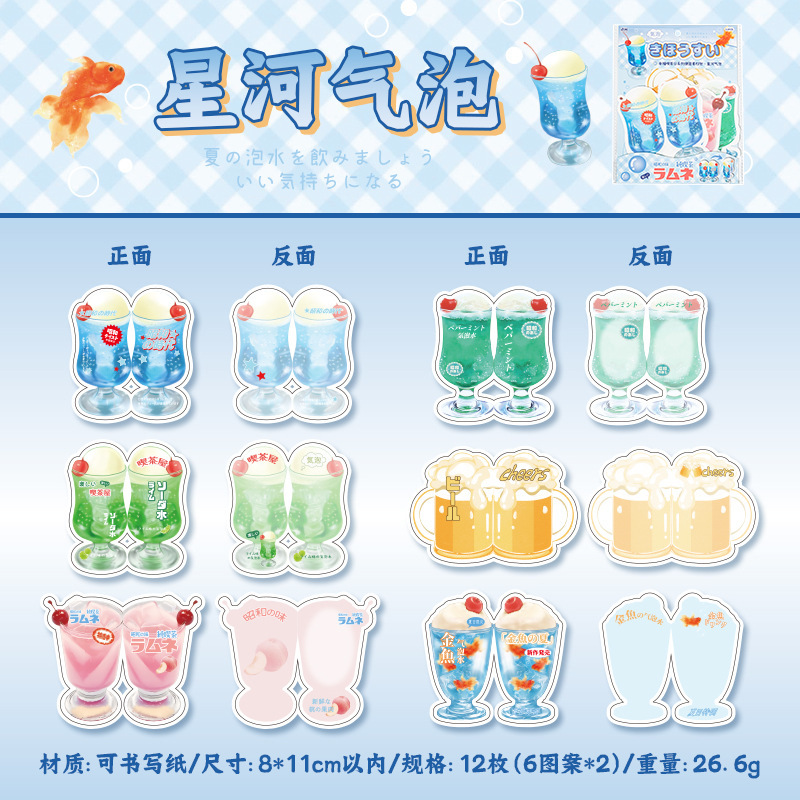墨言语闲便签素材包 幸福喫茶日可折叠古早风美食创意DIY手账装饰|undefined