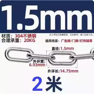 304 긴 반지 두께 1.5mm [가격 2m]