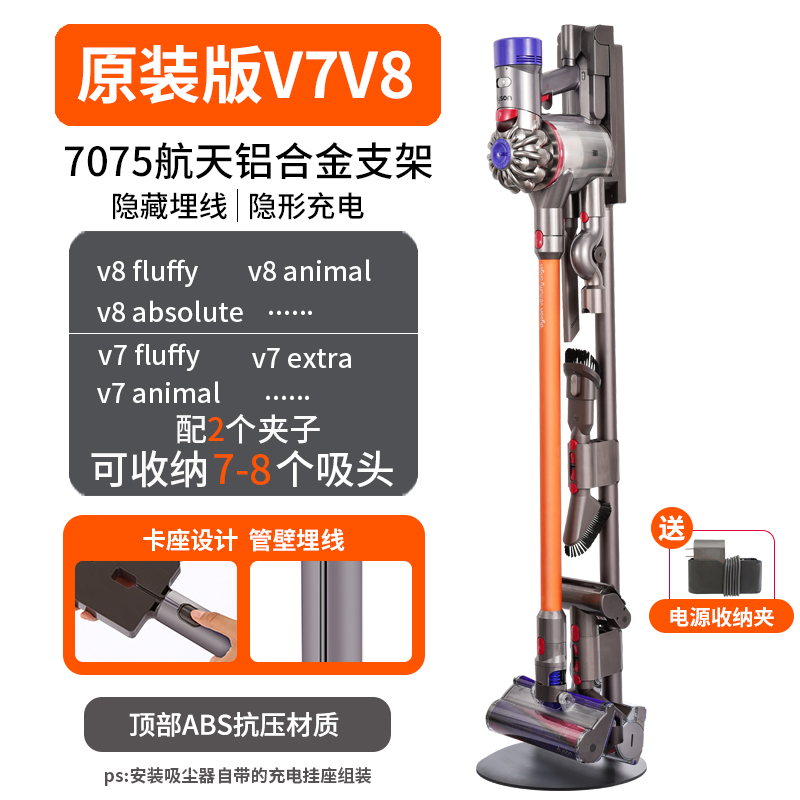 メーカー直販ダイソン掃除機収納棚穴なしスタンド7v810v11v1215G5置物dyson落