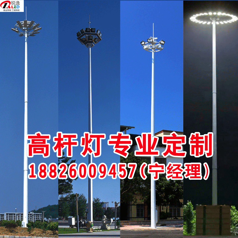 40米高杆灯 20米升降式高杆灯价格码头篮球学校球场高杆灯灯