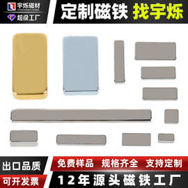厂家供应方形强力磁铁片钕铁硼正方形小磁铁N52磁铁方块吸铁石
