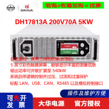 ADAHUA ʿɾֱԴ DH17813A 200V70A5KW