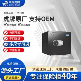 保险柜;保险柜