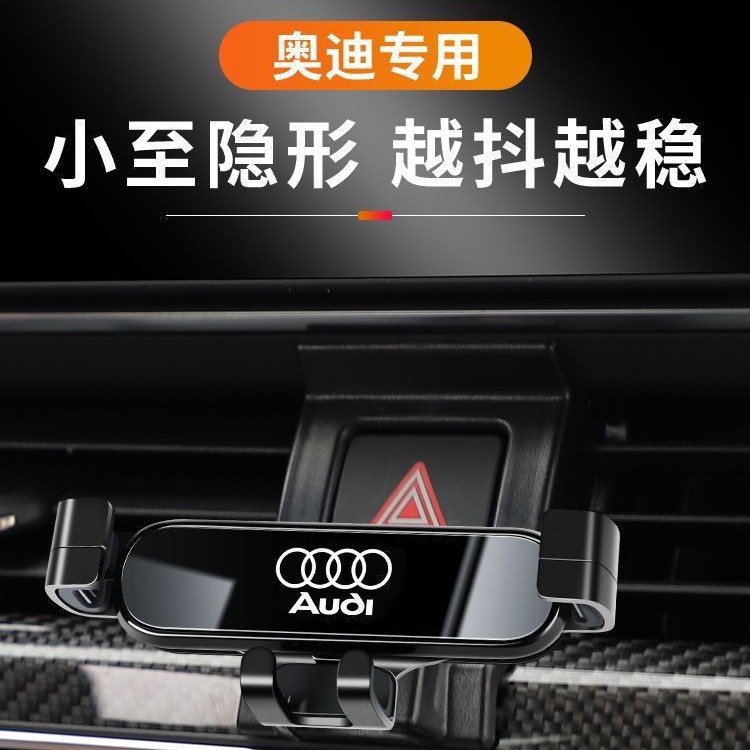 Audi A4L A6L Q5L A3 Q3 Q2L Special Car Mobile Phone Holder Q7 Q8 A7L Navigation Supplies