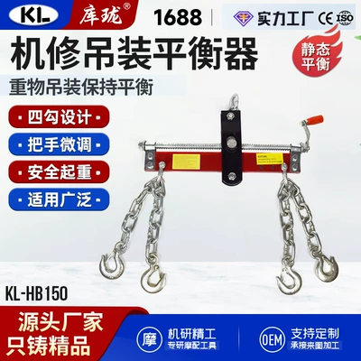 Kl Source Factory Engine Balance Hanger Engine Disassembly and Assembly Bracket Diesel Engine Handling Balancer Auto Repair Tools
