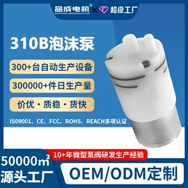 微型电动机;真空泵;自吸泵