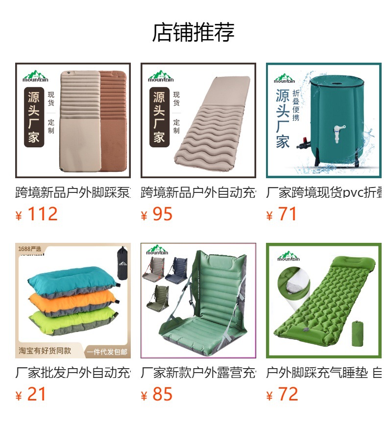 预览状态下无法点击,发布后,可点击跳转到对应的商品页面