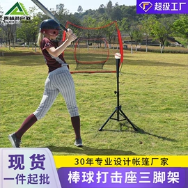 帐篷;游戏屋/球池;天幕