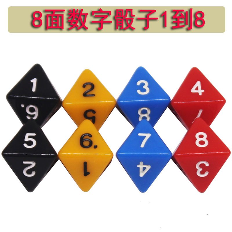 Multi-sided dice table game props coc running group dnd color sieve digital dice 8-sided 8-sided