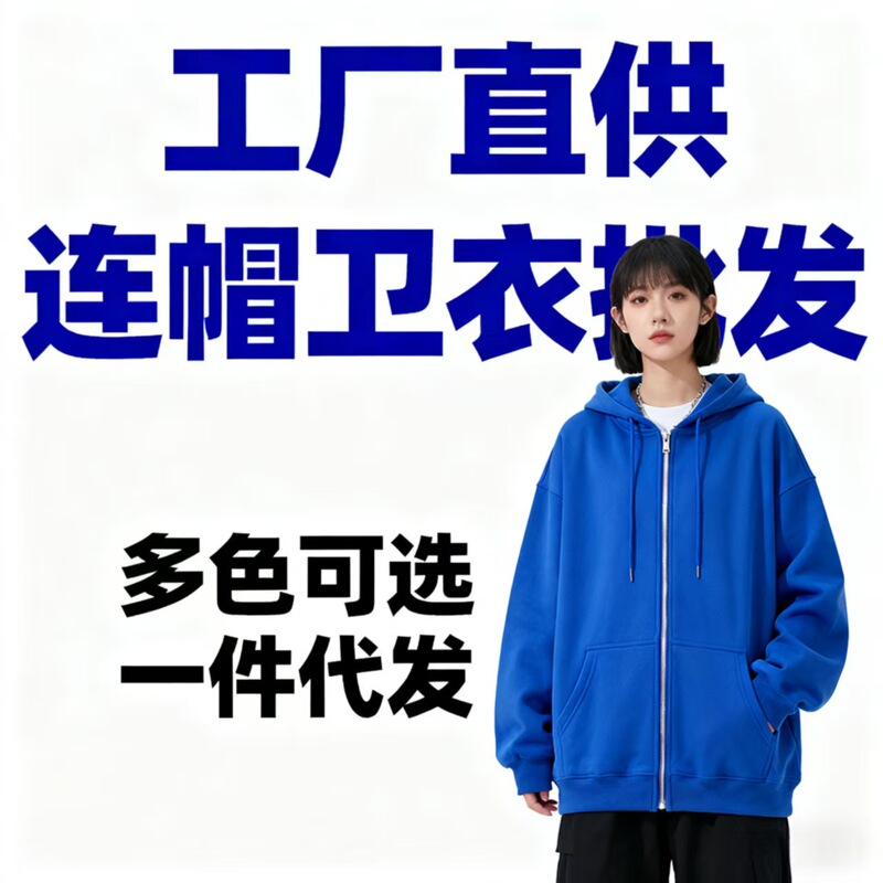 Cross-Border Autumn and Winter Zipper Hoodie Fleece Solid Color Sweatshirt Men's Casual Sports Cardigan Thickened Jacket Cross-Border Autumn and Winter Zipper Hoodie Fleece Solid Color Sweatshirt Men's Casual Sports Cardigan Thickened Jacket