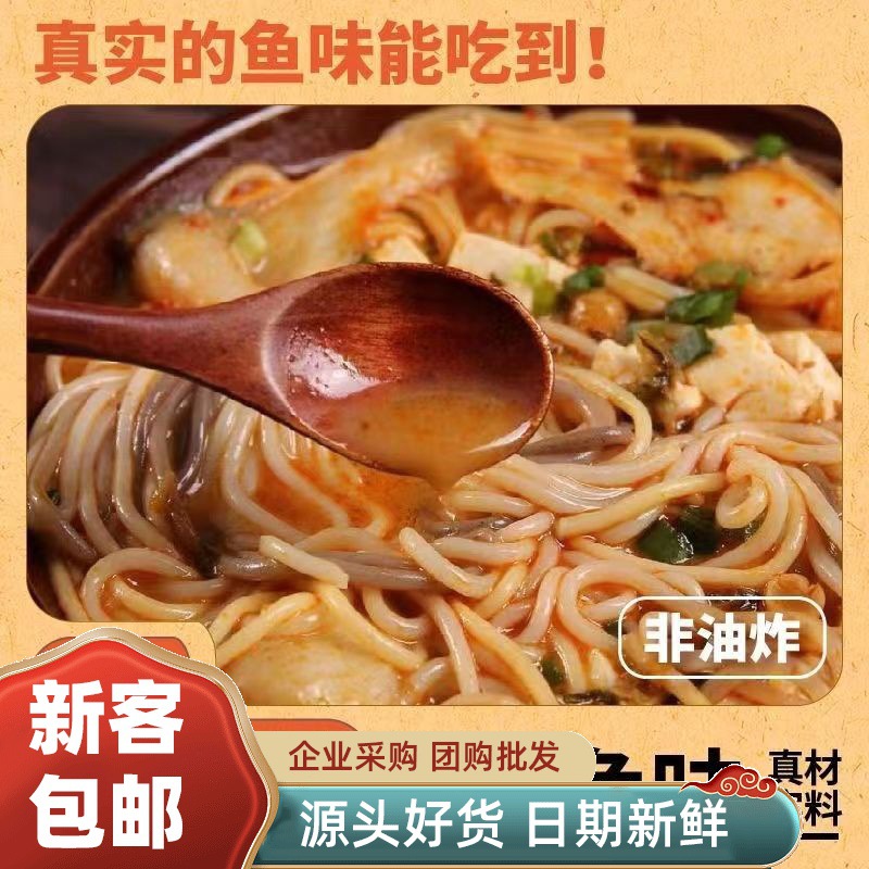 谷物老牌子渔粉五谷杂粮米粉麻辣原味酸辣粉番茄味速食食品基本装