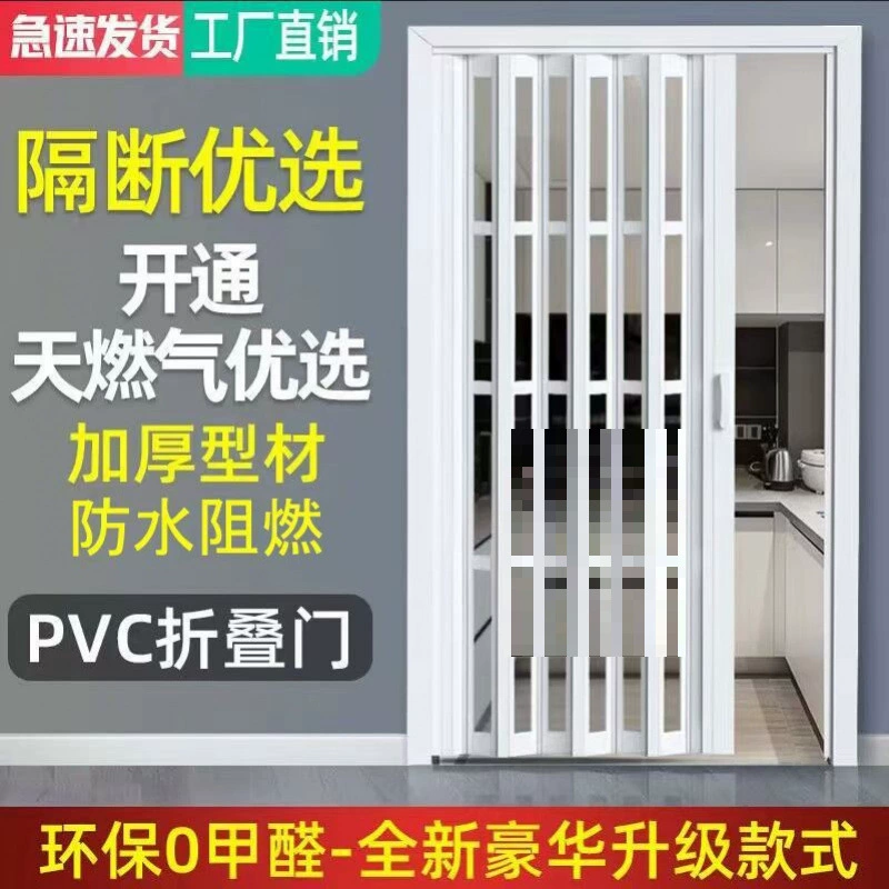 PVC складная дверь газ прием открытая кухня перегородка ванная магазин балкон спальня невидимая раздвижная дверь