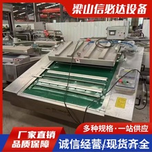 1000型真空包装机 生鲜自动定位滚动式真空包装机 带鱼真空封口机