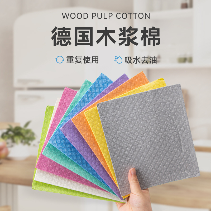 Amazon Household German Wood Pulp Cotton Kitchen Not Easy to Lose Hair Absorbent and Oil Dish Cleaning Cloth Thickened Cleaning Cloth