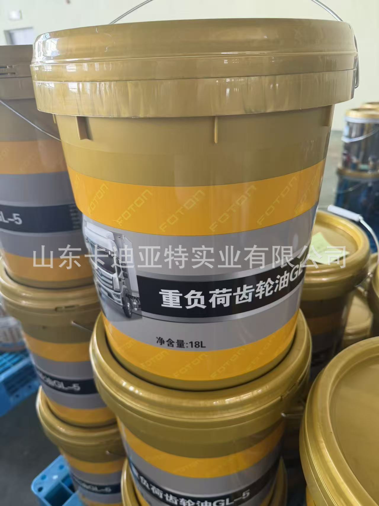 Foton Heavy-Duty Gear Oil 5W90 Gear Oil Transmission Oil for Cars and Trucks Manual Transmission Differential Oil