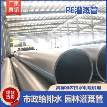 100%全新料PE给水管HDPE管饮用水级聚乙烯管耐酸碱腐蚀供水灌溉用