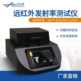 测定仪;水质分析仪;食药品检测仪