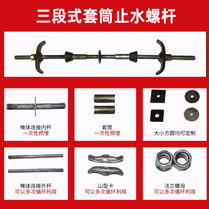 三段止水ねじ m12m14m16 工事現場壁貫通防水ねじ木工ねじねじ引ボルト|undefined