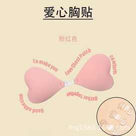 爱心比基尼防水游泳神器超薄隐形乳贴一片式性感聚拢硅胶隐形胸贴