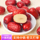 Xinjiang gray jujube in stock supply Xinjiang gray jujube gray jujube bags 500g red jujube sweet meat thick Xinjiang red jujube