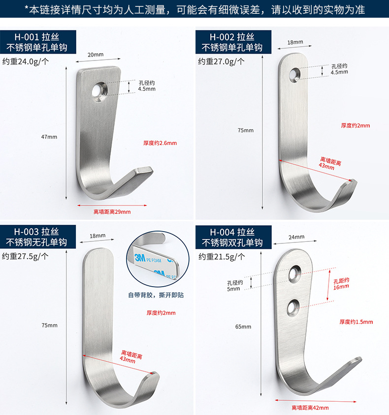 不锈钢挂钩详情页_16.jpg