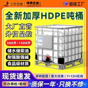 ȫ�¼Ӻ��ڏ�IBC��ͰHDPE����ͰˮͰ1000L���bͰ�����|������Ͱ