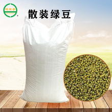 綠豆25kg新貨綠豆農家自產發豆芽專用綠豆湯煮粥配料綠豆沙原料
