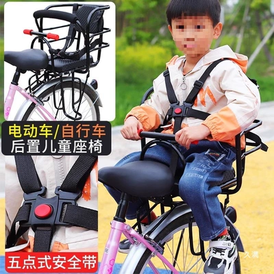 Child seat shed Rear Electric Vehicle Baby