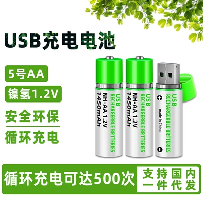 New Rechargeable Battery Large Capacity Hibrid akkumulyator batareyaları