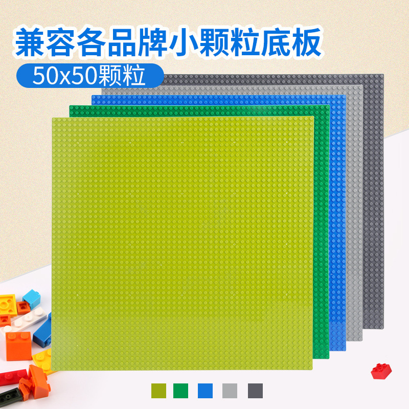 Factory Direct Sales small particle building blocks baseplate 50*50 hole baseplate accessories toy scene floor 40 * 40cm