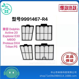 9991467-R4 Filter Adapts to Dolphinactive20Explorere30M600Proteusdx4