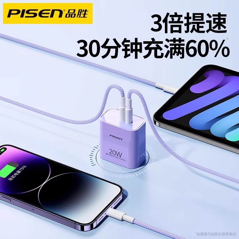 品勝 iPhone17対応 データケーブル デュアルType-C Apple 15 Pro Max 充電ケーブル 30W 超急速充電|undefined
