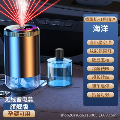 Car Aromatherapy 2024 New Car Perfume Aromatherapy - flagship-alloy-version-1-car-aromatherapy-machine-ocean-essential-oil-1