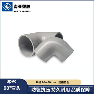 ���l �͸��g �ρ� &Oslash;20-200mmPVC�ܼ��h��ˮ̎�� �oˮ90 &deg;���^
