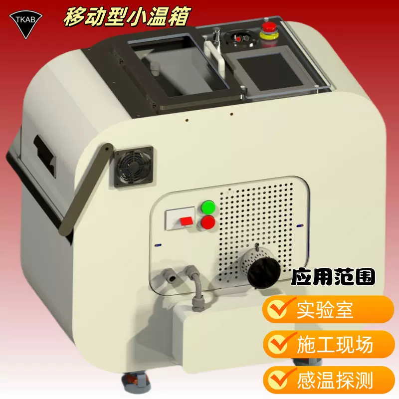 小型移动型温箱烟感检测烟箱烟雾浓度测试仪烟雾浓度分析仪器设备