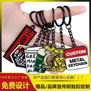 金属钥匙扣定制广告礼品文旅品牌宣传纪念品学校公司logo定做工厂