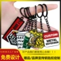 广告学校定做定制钥匙扣