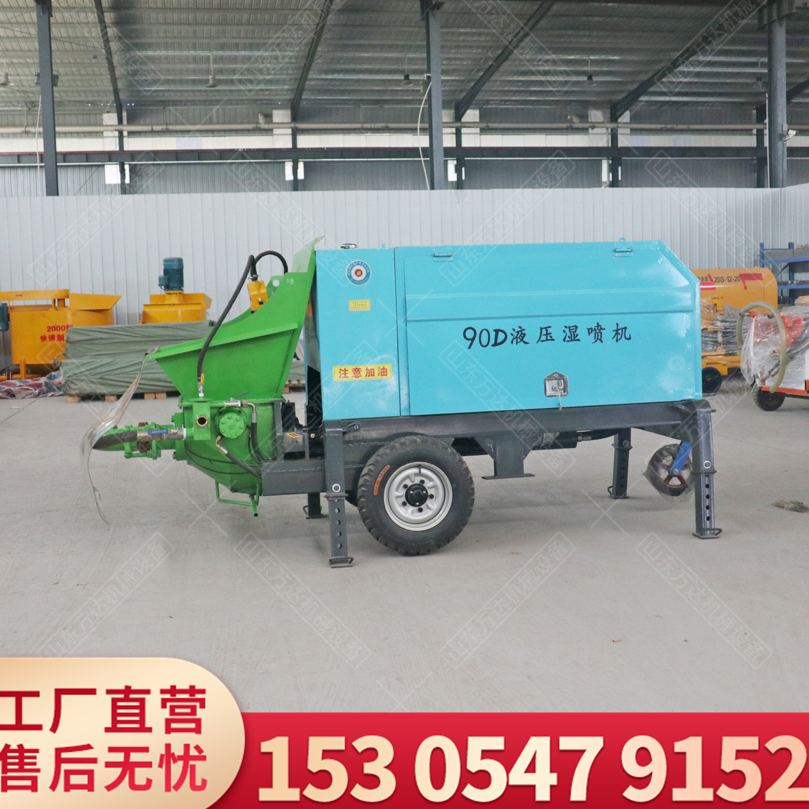 GPY90液压湿喷机隧道桥梁基坑护坡支护喷浆机GPY90混凝土湿喷浆机