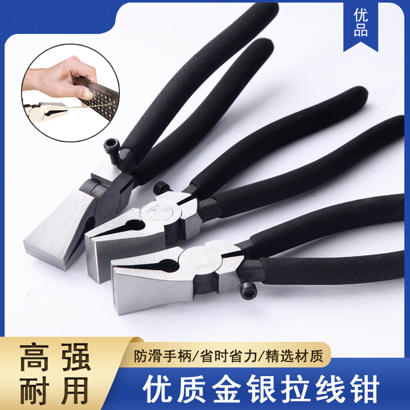 金银首饰拉丝拉线拔丝钳拔线钳宽嘴平口玻璃钳子宽扁平嘴打金工具