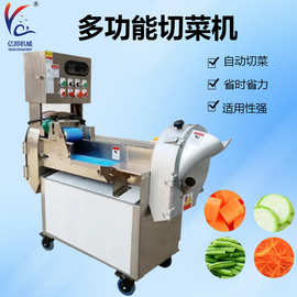 商用双头切菜机 全自动变频双头切菜机 工厂食堂专用切菜机