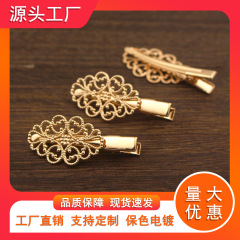 Diy手作りアクセサリー保色金花片カモ口挟みヘアアクセサリー