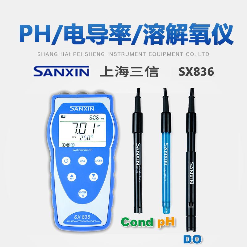 上海三信SX800系列便携式仪电导率溶解氧仪实验室氢氟酸/强碱pH计