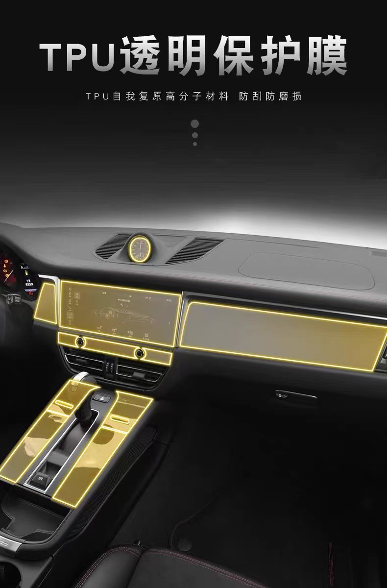 Suitable for 22-24 Porsche macan protective film navigation screen film gear central control interior film modification