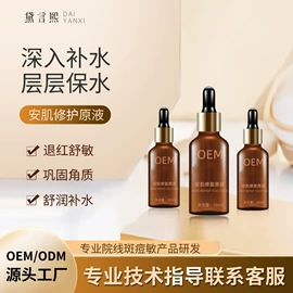 液态精华;面霜;冻干粉