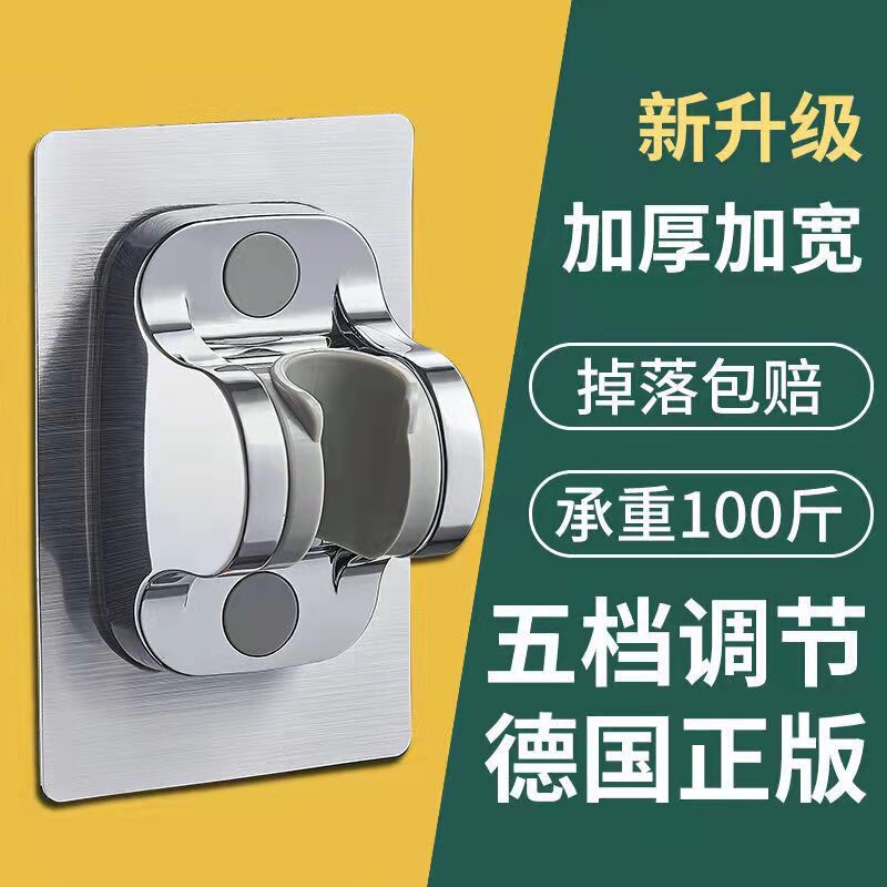 No-Drill Shower Head Holder, Adjustable Shower Bracket, No-Drill Suction Cup Type, Multifunctional Base, No-Drill Base No-Drill Shower Head Holder, Adjustable Shower Bracket, No-Drill Suction Cup Type, Multifunctional Base, No-Drill Base