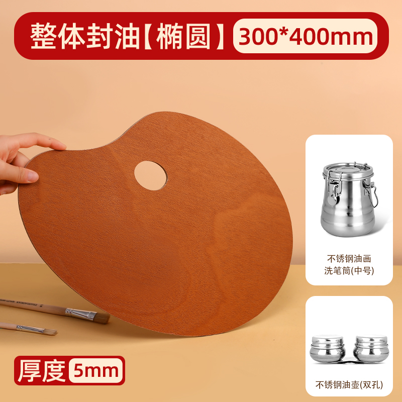 씰링 오일 팔레트 + 펜 워시 세트