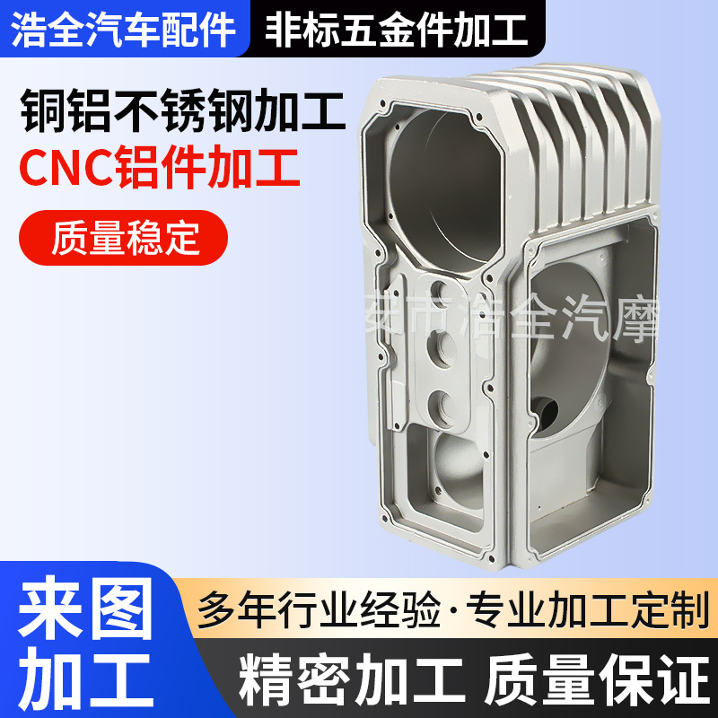 铝合金件CNC加 工厂家 大量供应电脑锣CNC加 工 CNC电脑车床加 工