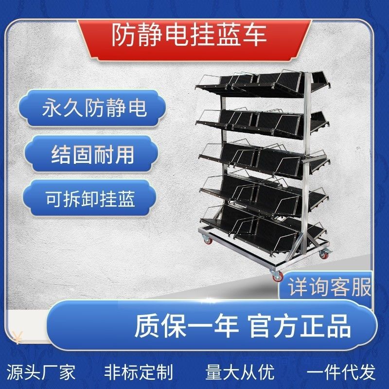 防静电组装物料盘挂墙多层推车式带PCB挂篮车smt车间周转车可移动