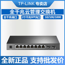 TP-LINK TL-SG2210ȫǧ녹10ھWܽQCSFPVLAN