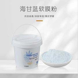 面膜粉;精华油;液态精华